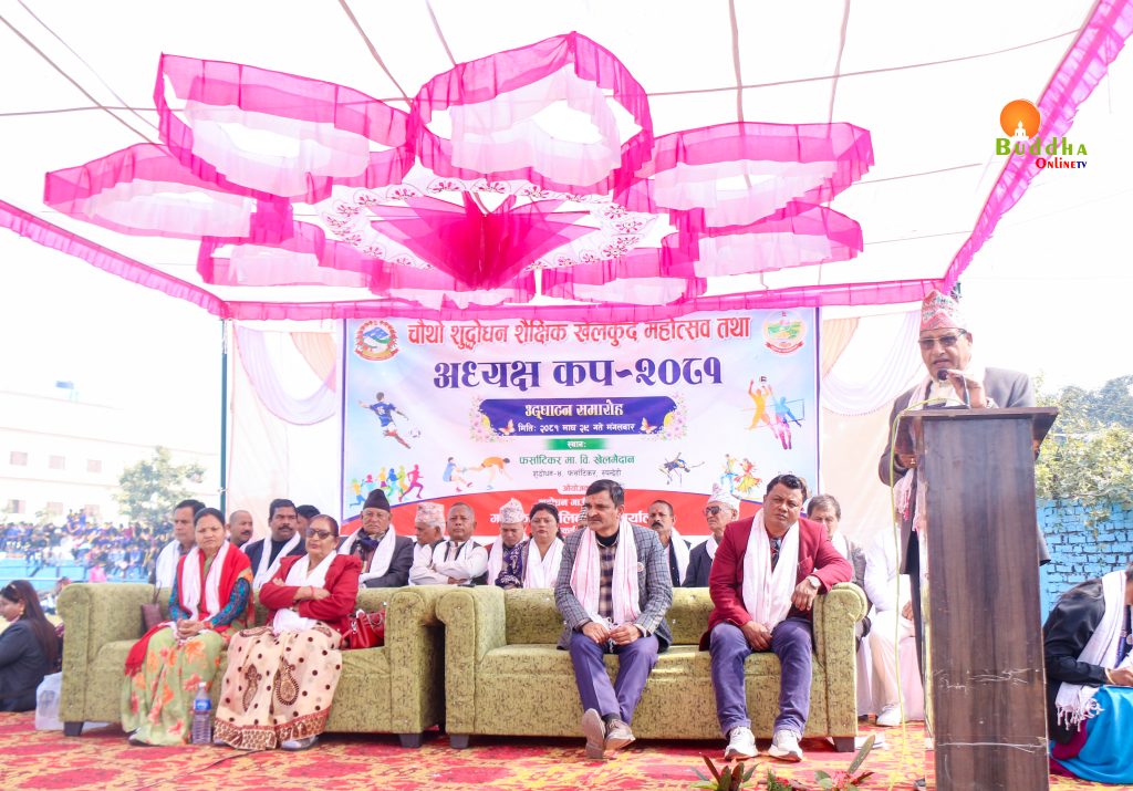 चौथो शुद्धोधन शैक्षिक खेलकुद महोत्सव तथा अध्यक्ष कप सुरु